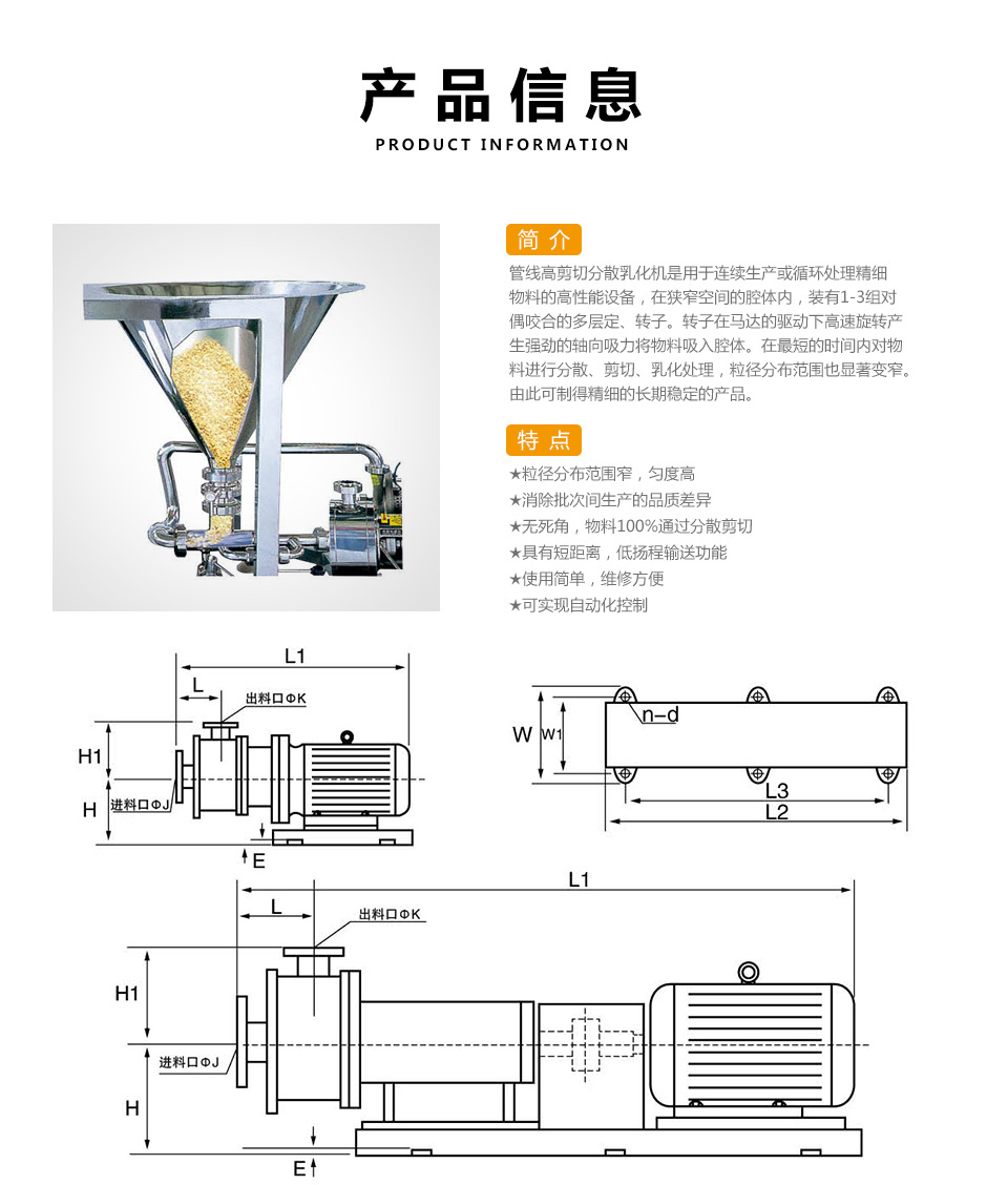 厂家供应管线式乳化泵乳化黄豆蛋黄酱辣椒酱乳化