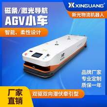 agv无人搬运小车双驱双向潜伏牵引AGV物流机器人AGV