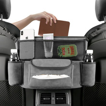 汽车坐椅收纳袋多功能翻毛皮座椅中间置物网兜中控挂式车载椅背袋