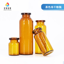 厂家现货2-30ml西林瓶试用分装透明卡口瓶茶色安瓶冻干粉瓶原液瓶