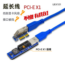 PCI-E 1X延长线1X转接线PCI-E扩展卡网卡接口延长线PCI-E延长线