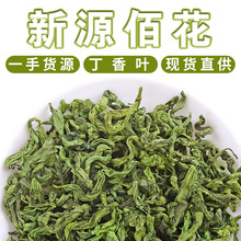 厂家批发散装长白山丁香茶 基地直供新货农产品丁香叶 茶叶花草茶