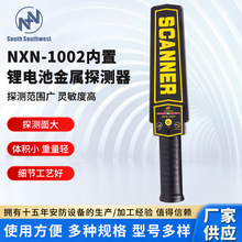 内置充电锂电池手持安检仪高灵敏多档位金属探测学校手机检测仪