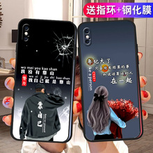 适用于苹果X手机壳iphonexs文字pg叉情侣X10防摔iponex个性创意男