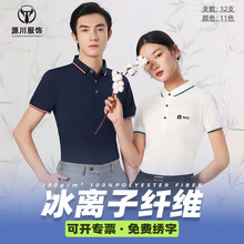 夏季短袖t恤工衣印logo餐饮广告文化服务员男士polo衫工作服定制