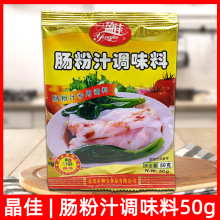 晶佳盈佳肠粉汁调味料50g 广东肠粉酱汁酱油汁家用肠粉汁配料袋装