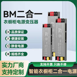 led橱柜灯电源 超薄静音杜邦接口12V24V 恒流电压二合一开关电源