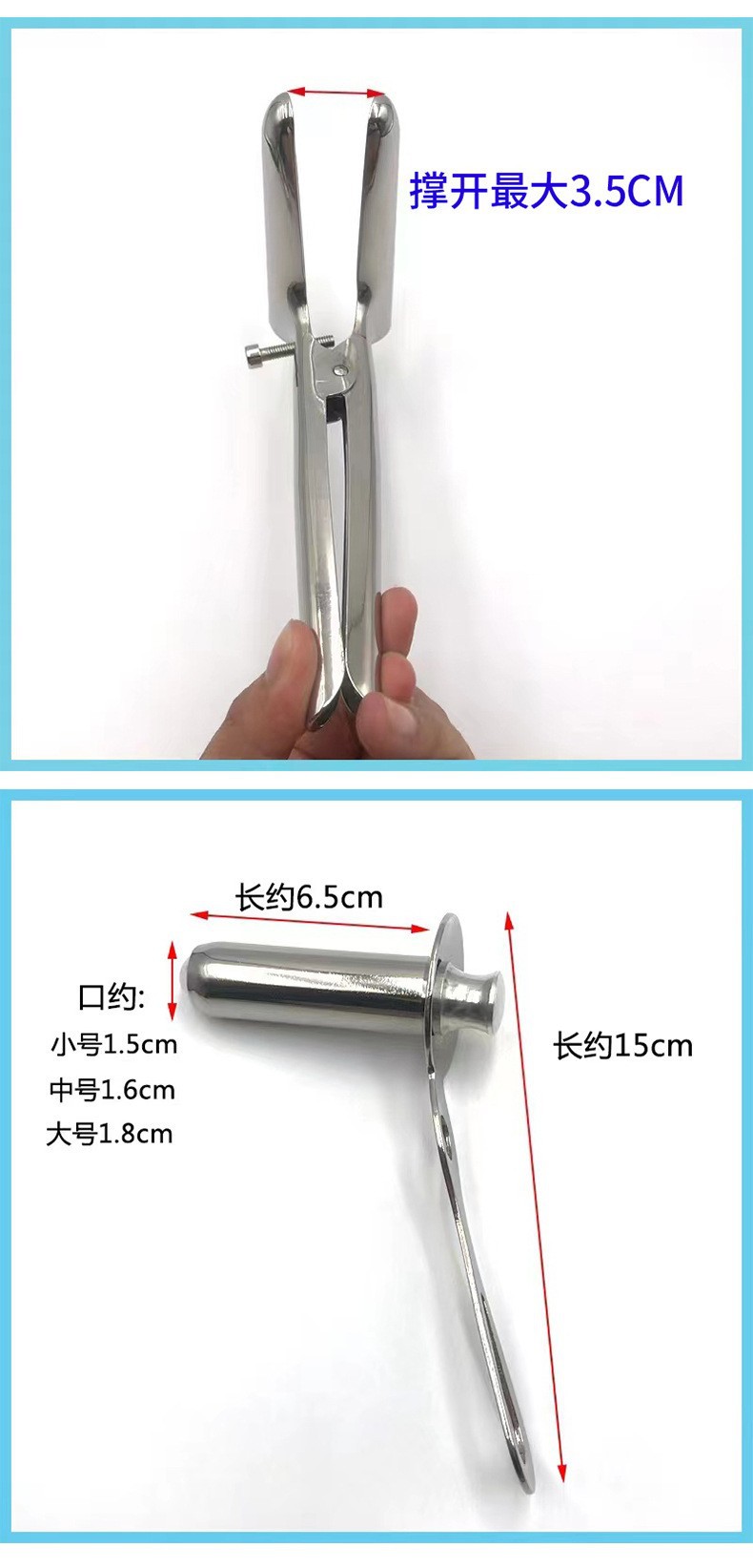 扩肛器用法图片