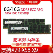 8G 16G DDR3 PC3 1333 1600 1866ECCREG镁光现代服务器内存条