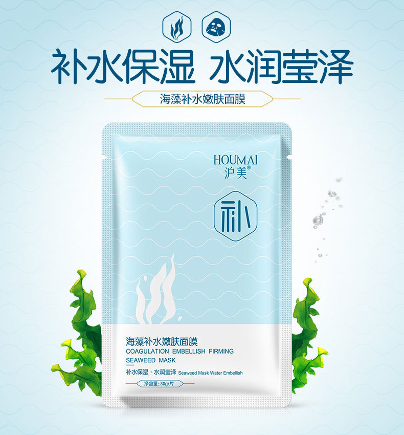 泊蝶保湿水润面膜 补水滋润收缩毛孔紧致嫩滑面膜男女批发 护肤品