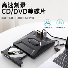 厂家机械风外置多功能光驱 笔记本电脑外接DVD刻录USB3.0移动光驱