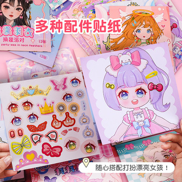 公主换装贴纸书玩具女孩儿童益智玩具3到6岁美丽少女化妆本贴纸画