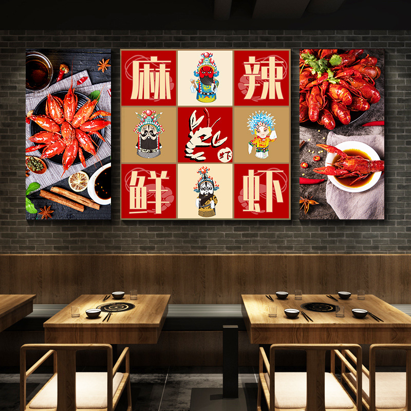 饭店装饰画麻辣小龙虾海报壁画个性创意图片墙壁挂画餐厅墙面装饰