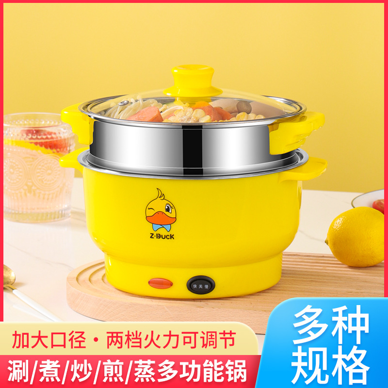 黄鸭不锈钢多用途双层电蒸锅电火锅迷你煮面锅防烫电热锅电煮锅