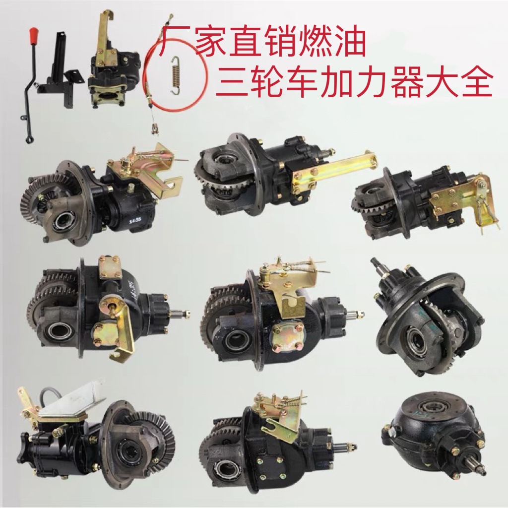 隆鑫大运三轮摩托车后桥压包一体加力器总成 发圆通-阿里巴巴