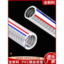 PVC钢丝管透明软管耐高温塑料50mm1寸2寸4寸油管厚真空管高压水管