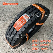 正新轮胎825R16有内胎CR969全钢丝货车轮胎重载加强型正品三包