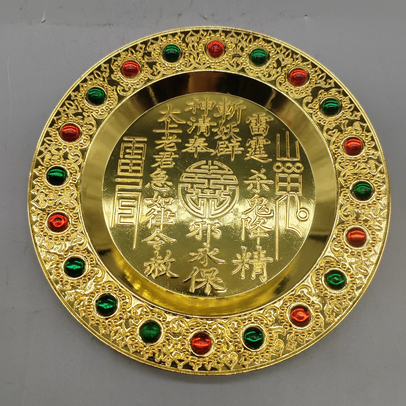 仿古纯铜镶宝石大盘山鬼镇宅之宝铜钱盘子工艺品家居装饰品摆件