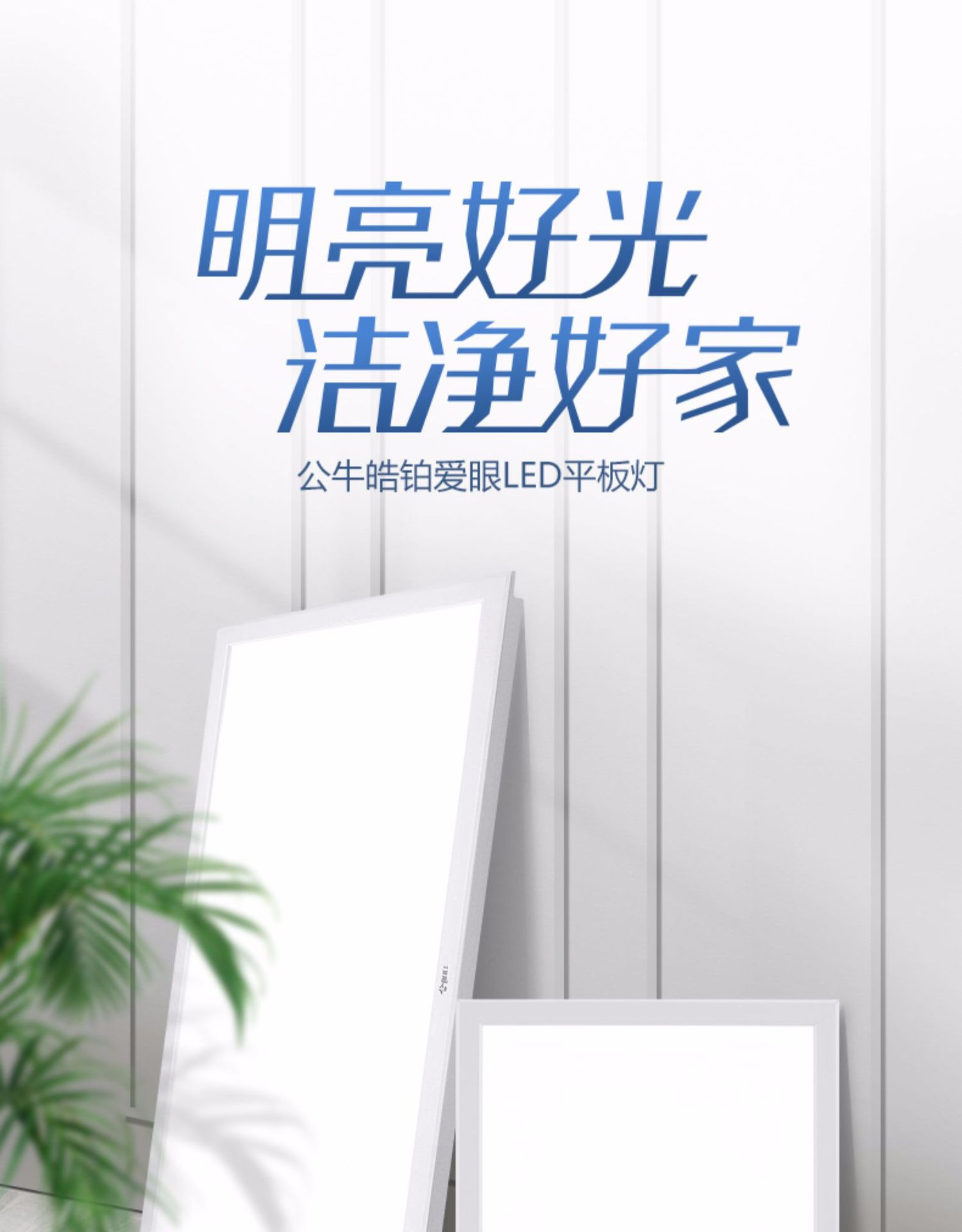 公牛led照明集成吊顶灯厨房灯超薄嵌入式天花板铝扣600x平板灯300