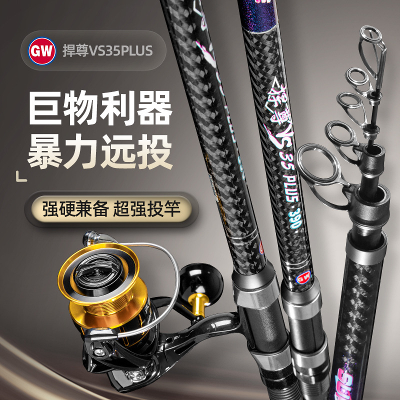 光威 超硬碳素远投抛竿大物35号大导环海竿矶投强力锚钓鱼竿捍尊