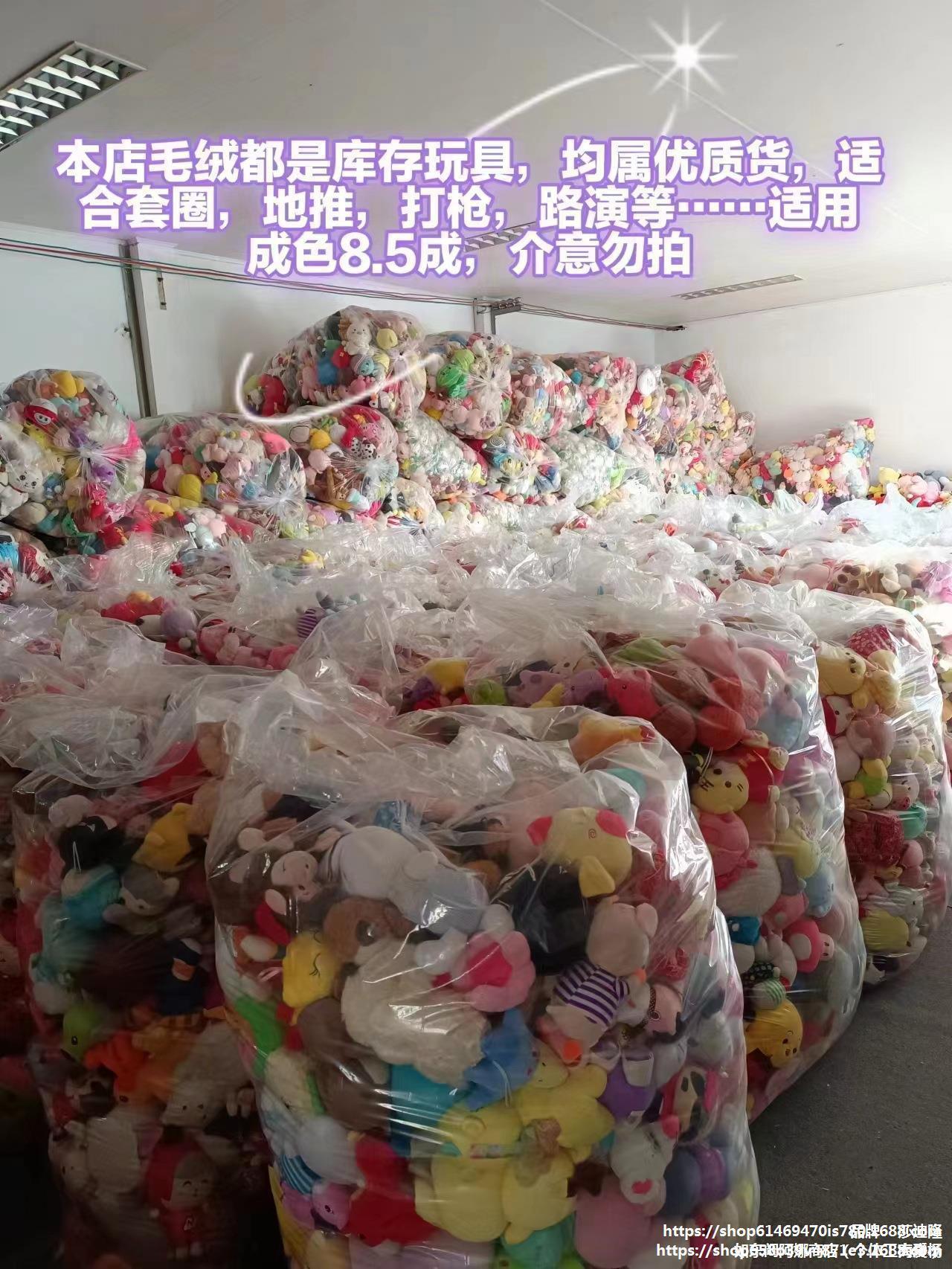 跑江湖地摊夜市热卖精品库存称斤毛绒玩具套圈毛绒娃娃货源批发