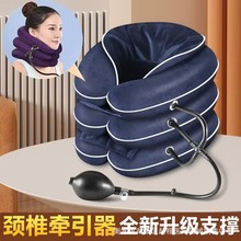 Cervical traction device corrector neck protection inflatabl