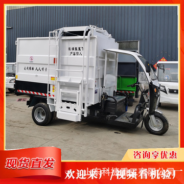 小区景区保洁垃圾分类转运电动三轮垃圾车 批发环卫清运平板四桶