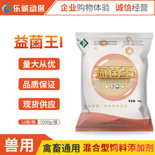 益菌王I兽用益生菌饲料猪牛羊鸡鸭鹅畜禽水产动物防腹泻促生长