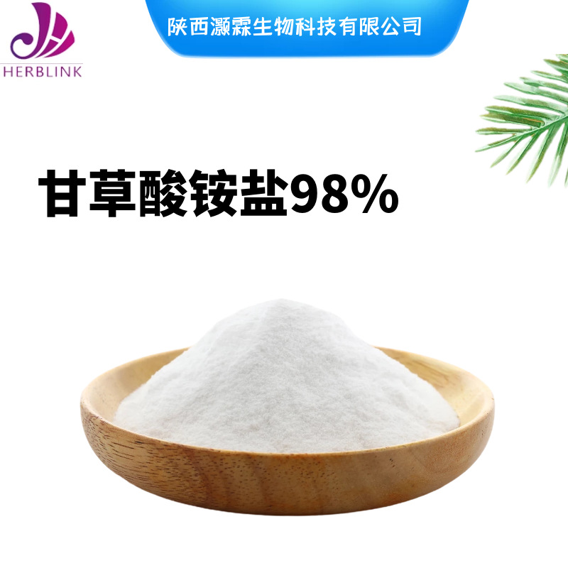 【英文名称】glycyrrhizic acid ammonium salt 【别名】甘草单铵盐