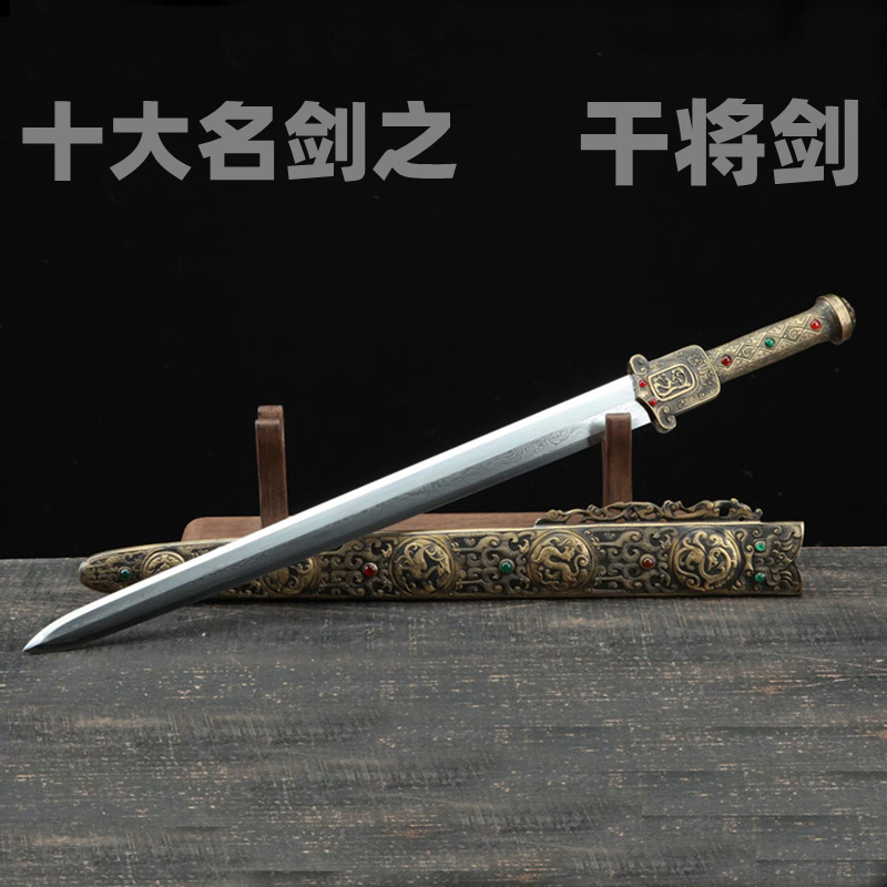 龙泉侠客堂干将剑十大名剑复古全铜八面锻打自炼花纹钢礼盒未开刃
