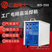 原厂广州烽火可控硅ws-200两用电焊氩弧焊机直流焊机双用