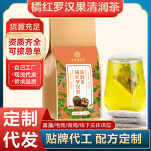 橘红罗汉果清润茶厂家批发 网红同款橘皮梨丁组合三角包茶 可代发