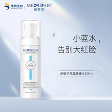 米蓓尔保湿舒缓水100ml 清爽补水玻尿酸修护皮肤屏障爽肤水喷雾