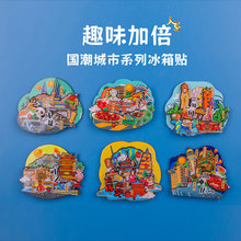 木质文创城市冰箱贴北京重庆景点中国风旅行纪念品地标立体磁力贴