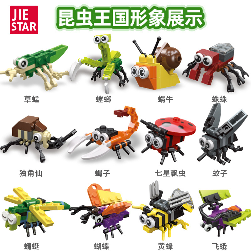 杰星59200昆虫创意小颗粒积木拼装早教益智小虫子玩具幼儿园礼物
