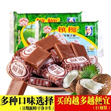 越南槟知槟椥可可浓椰子糖老包装海南产儿时怀旧解馋休闲零食