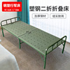 simple and easy Plastic Folding bed Camp outdoors Encamping Field operation Camp bed adult household Single Noon break Chaperone bed