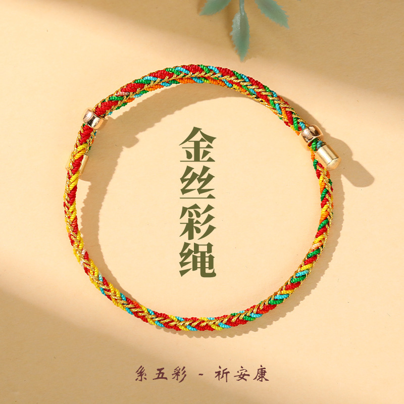 Dragon Boat Festival Colorful Rope Hand-Woven Men's and Women's Fine Woven Bracelet Wrist Chain Niche Accessories Wholesale