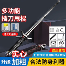 YC甩棍防身合法武器三节伸缩棍车载用品女生随身防狼狗打棒登山甩