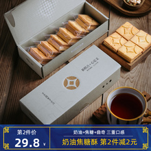 午喵 奶油焦糖酥方块酥 夹心小盒子饼干下午茶点礼盒日本网红零食
