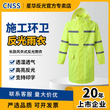 cnss反光雨衣交通执勤安全防水雨衣连体服工作服厂家供应批发
