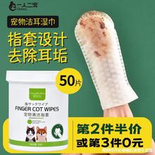 猫咪耳朵清洁猫用擦掏洗棉签湿巾狗指套狗狗宠物手套用品大全