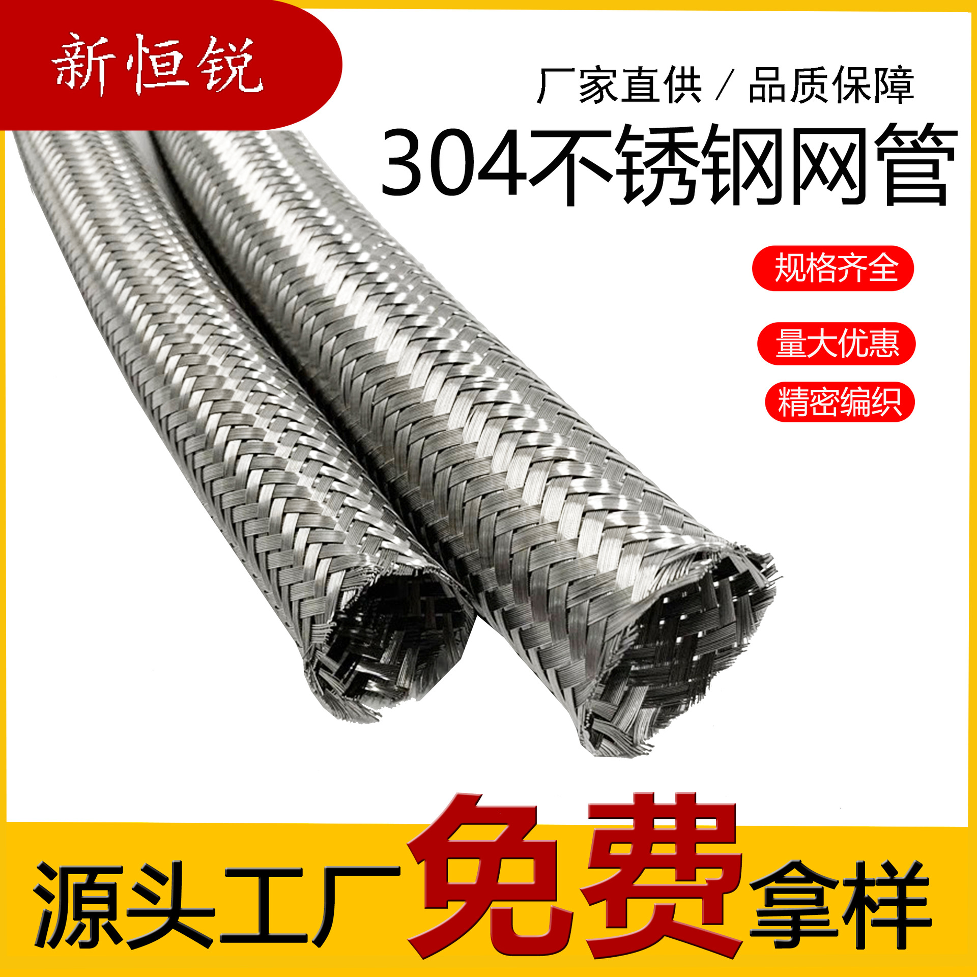 304不锈钢编织带网管波纹管网套高压油管保护套金属屏蔽电线导电