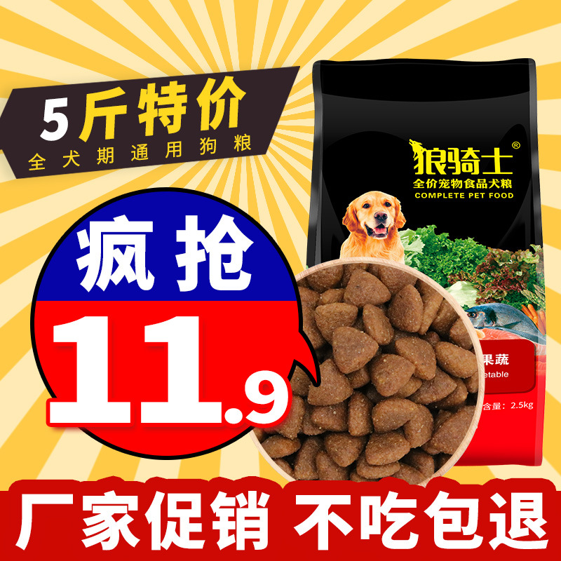 狗粮40斤 狼骑士批发狗粮40斤10斤金毛通用狗粮泰迪宠物狗批发ome