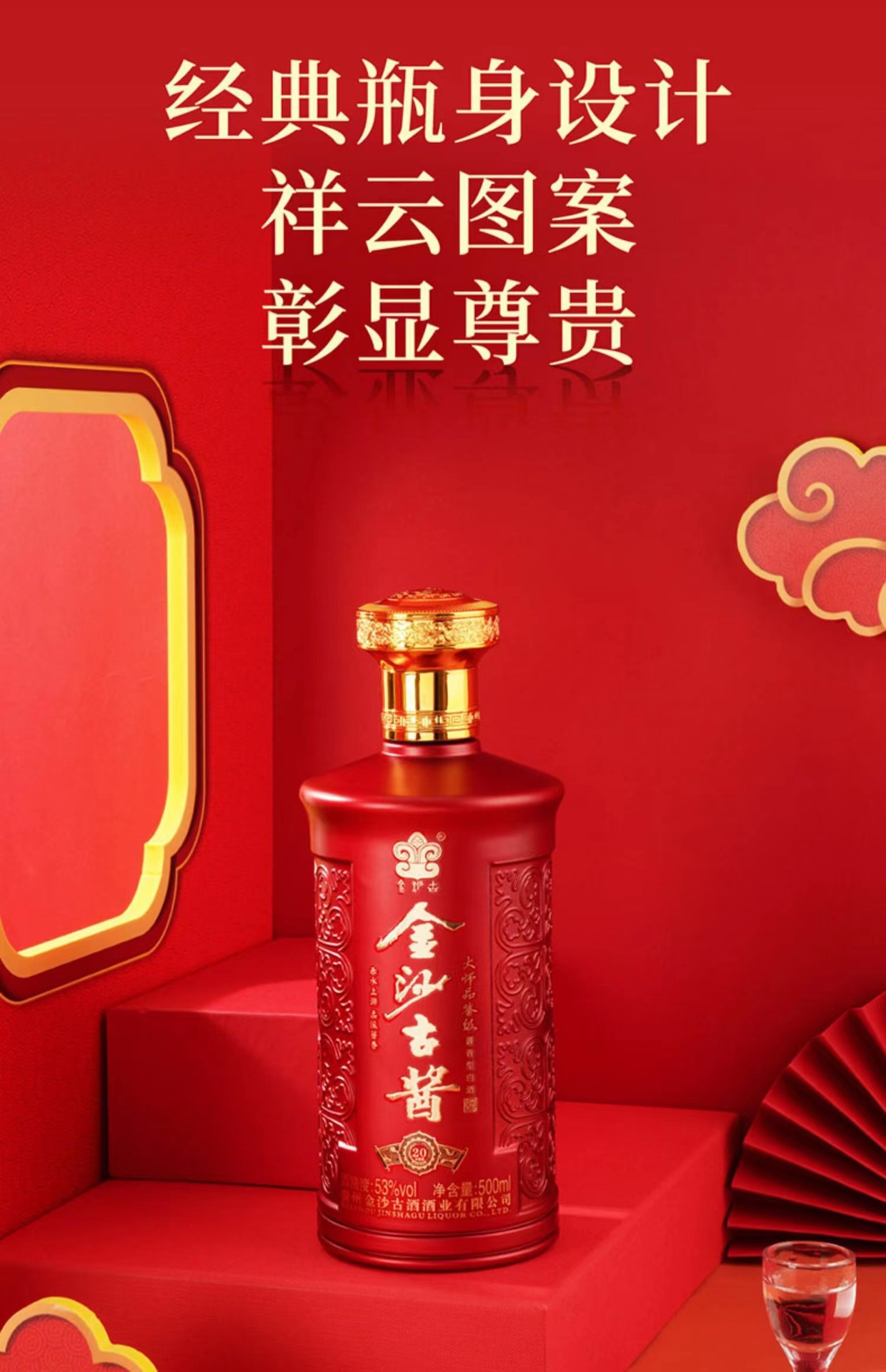 一件代发 贵州酱酒金沙古酱酒珍酱版20酱香型53度白酒整箱批发