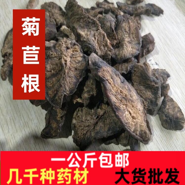 菊苣根云南中药材菊苣根 菊苣片 菊苣茶 一公斤包邮-阿里巴巴