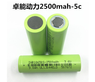 卓能18650动力锂电池2500mah5c高倍率3.7v电动车外卖三轮电瓶电池
