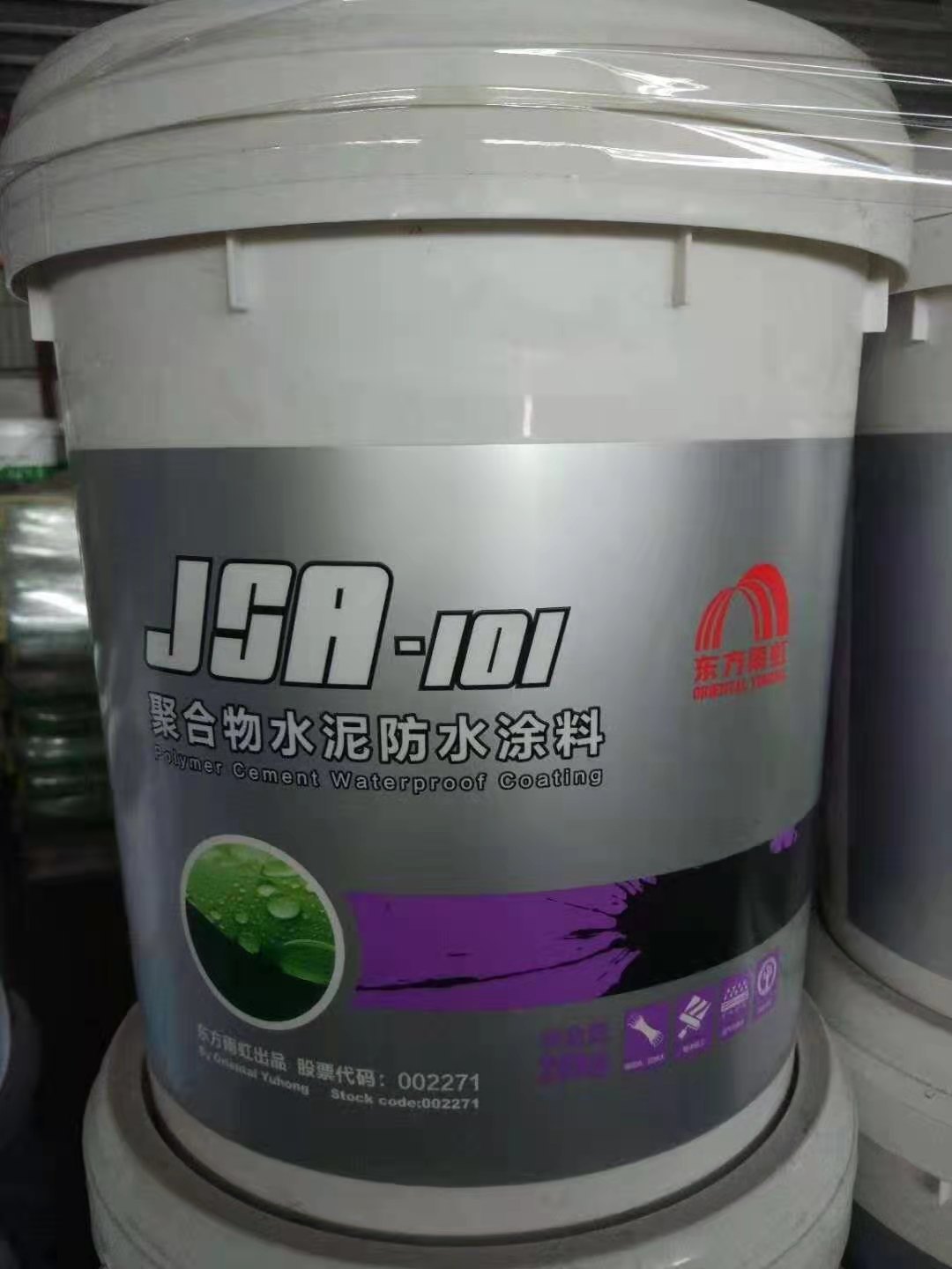 东方雨虹jsa101聚合物水泥防水44kg-阿里巴巴
