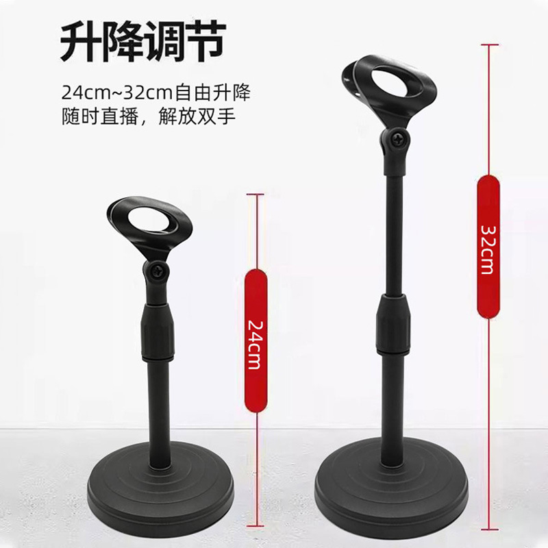 Desktop Lifting Microphone Microphone Stand Live Video Anchor Desktop Stand Microphone Microphone Stand