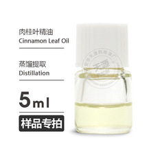 样品5ml  肉桂叶精油 Cinnamon leaf oil